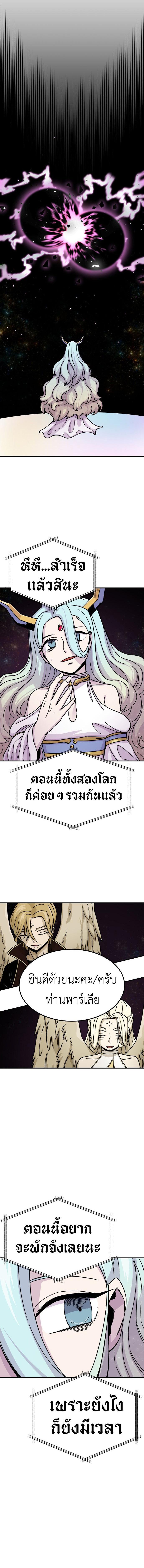 อ่านมังงะ Reincarnation Of The Veteran Soldier ตอนที่ 11/5_1.jpg