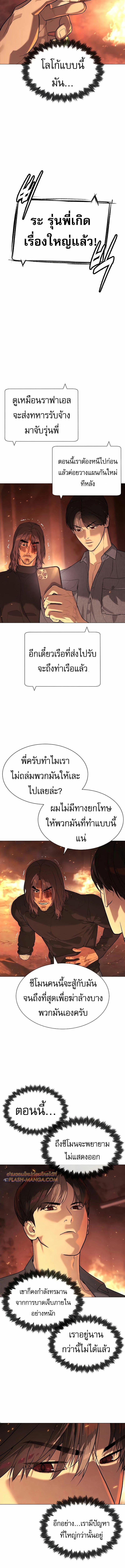 อ่านมังงะ Killer Peter ตอนที่ 69/5_1.jpg