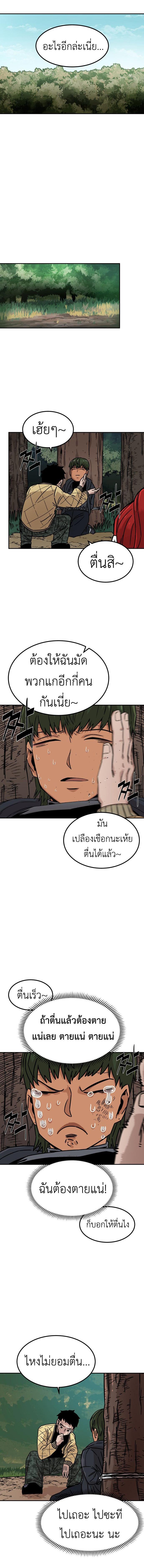 อ่านมังงะ Reincarnation Of The Veteran Soldier ตอนที่ 9/5_1.jpg