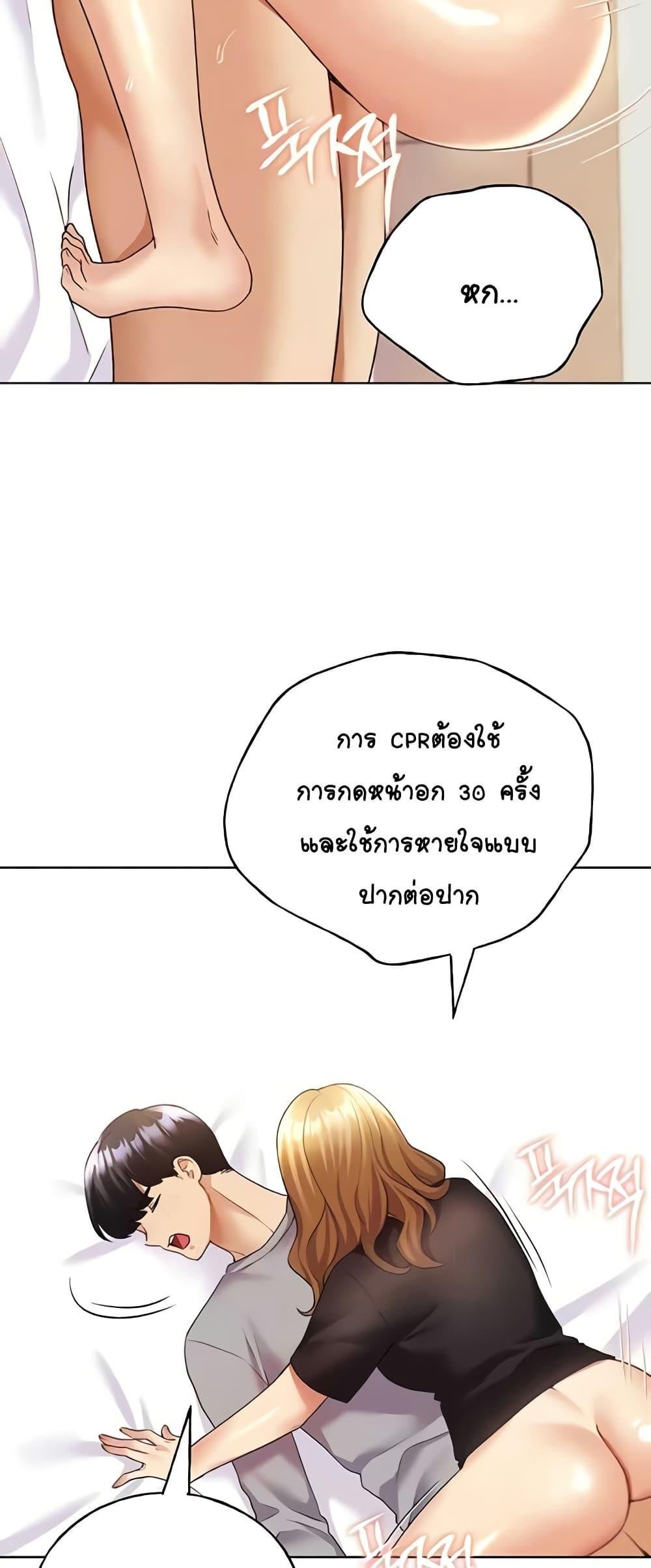 อ่านมังงะ My Illustrator ตอนที่ 48/5.jpg