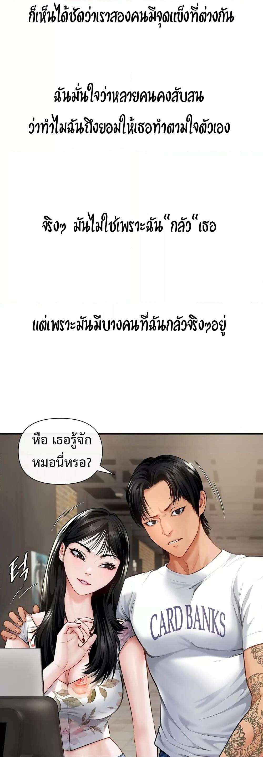 อ่านมังงะ Delusional Diary ตอนที่ 6/5.jpg