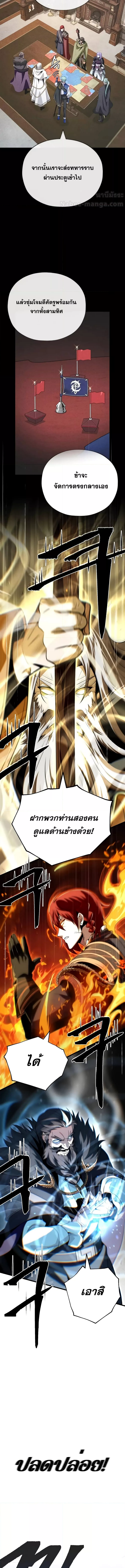 อ่านมังงะ The Dark Magician Transmigrates After 66666 Years ตอนที่ 140/5.jpg