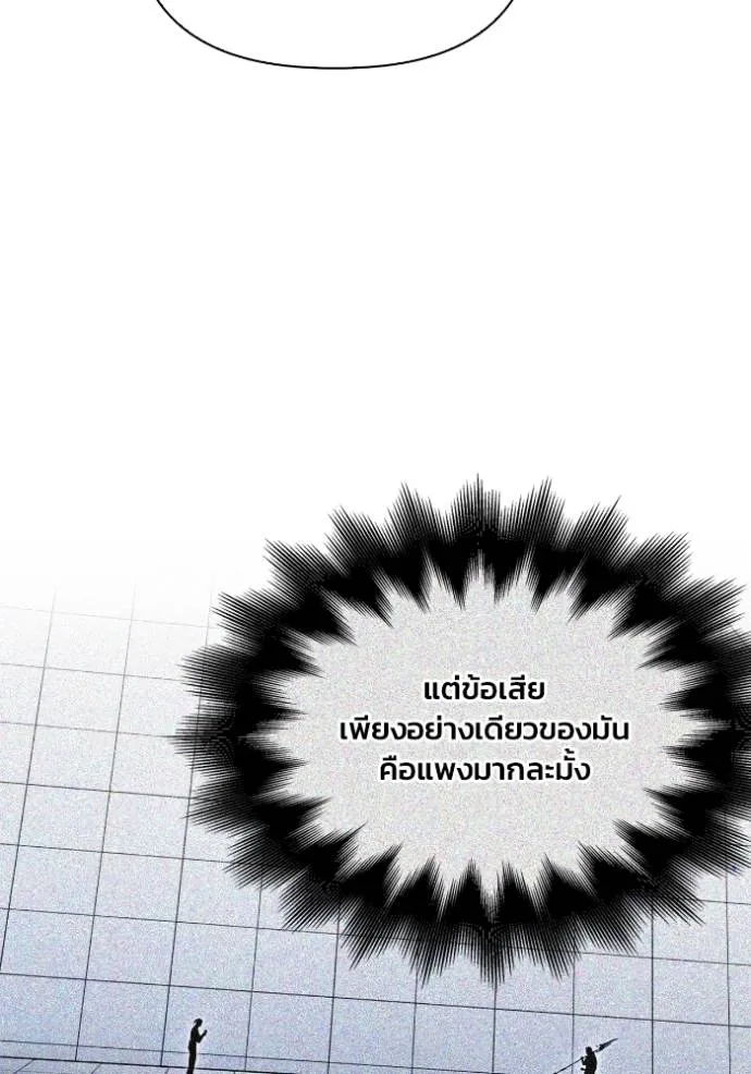 อ่านมังงะ Superhuman Battlefield ตอนที่ 120/6.jpg