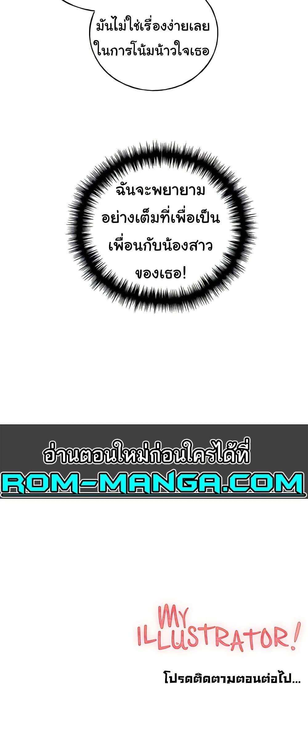 อ่านมังงะ My Illustrator ตอนที่ 48/60.jpg