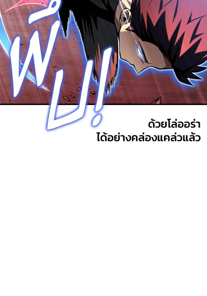 อ่านมังงะ Superhuman Battlefield ตอนที่ 120/60.jpg