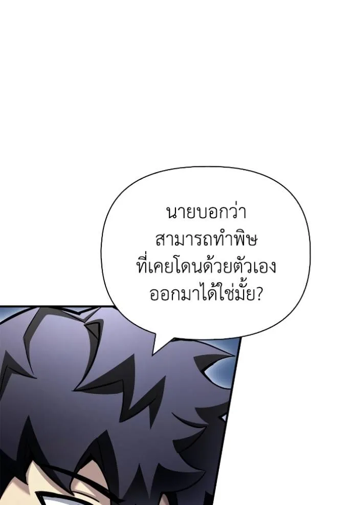 อ่านมังงะ Superhuman Battlefield ตอนที่ 122/60.jpg