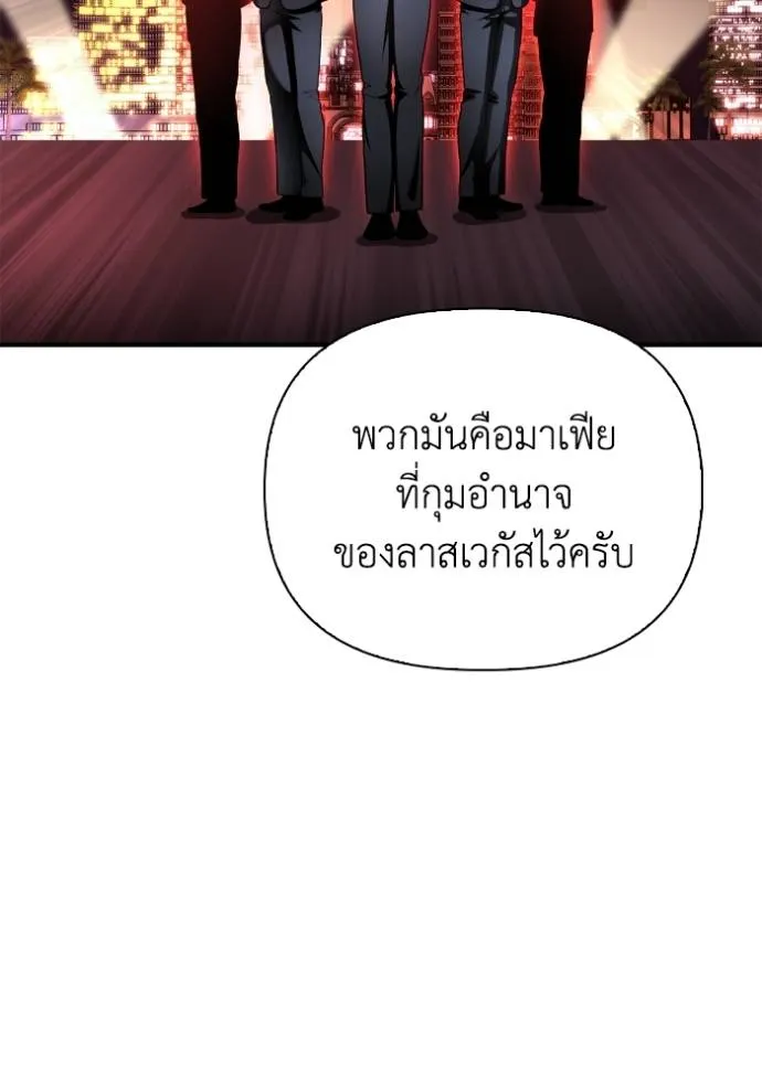 อ่านมังงะ Superhuman Battlefield ตอนที่ 121/61.jpg