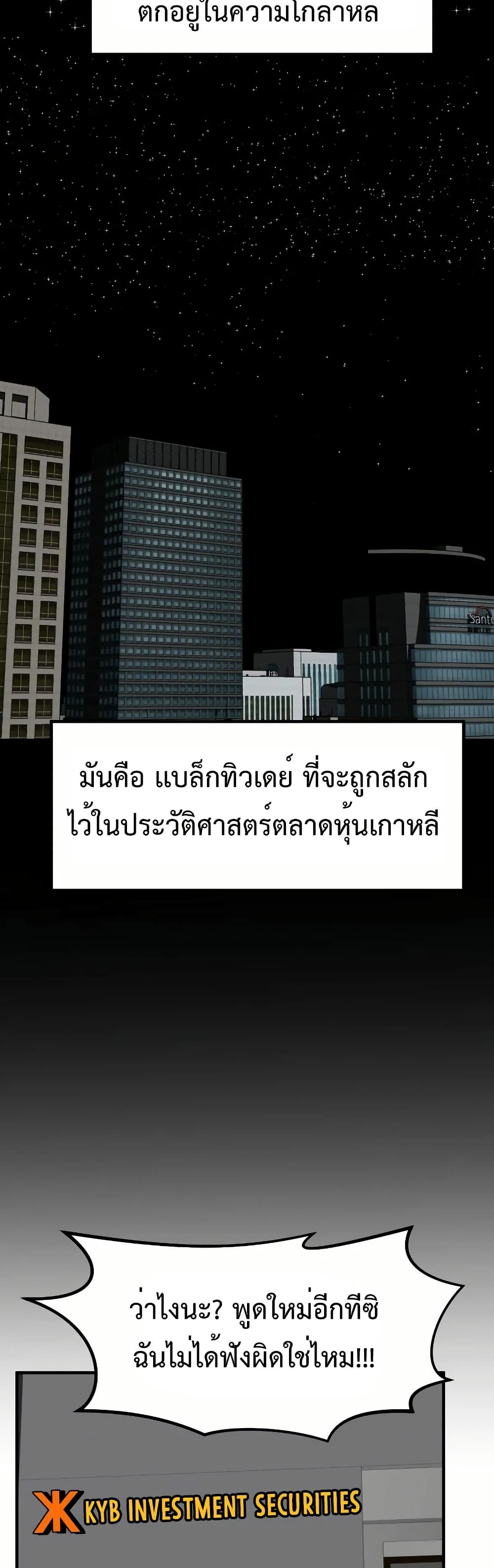 อ่านมังงะ Investors Who See the Future ตอนที่ 11/61.jpg