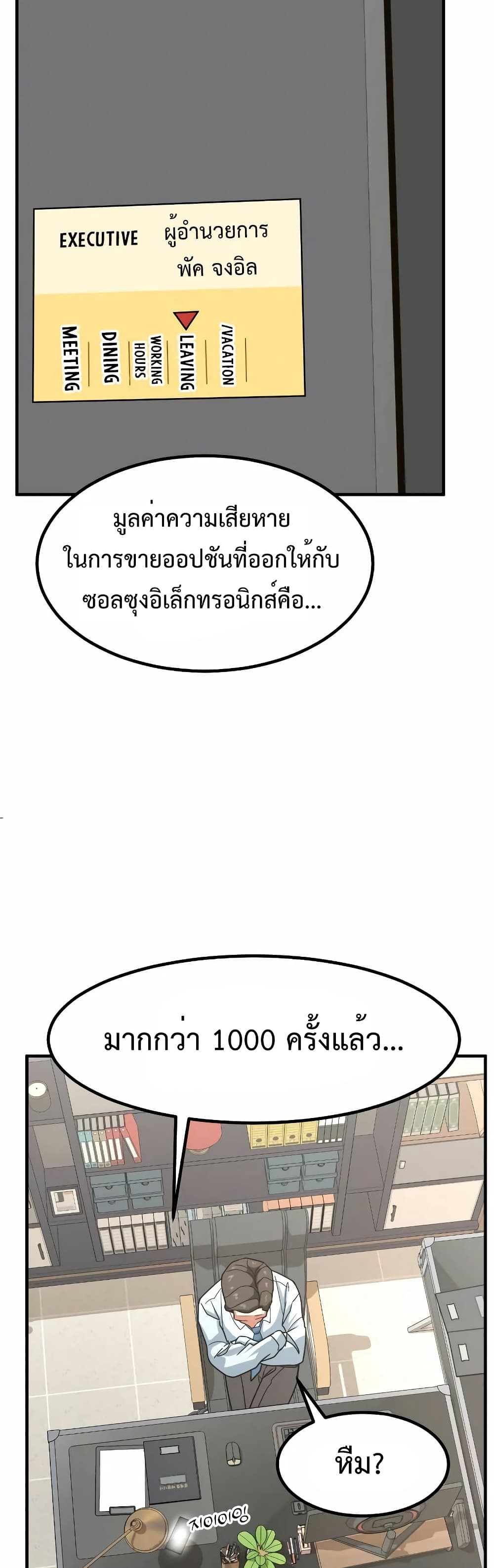 อ่านมังงะ Investors Who See the Future ตอนที่ 11/62.jpg