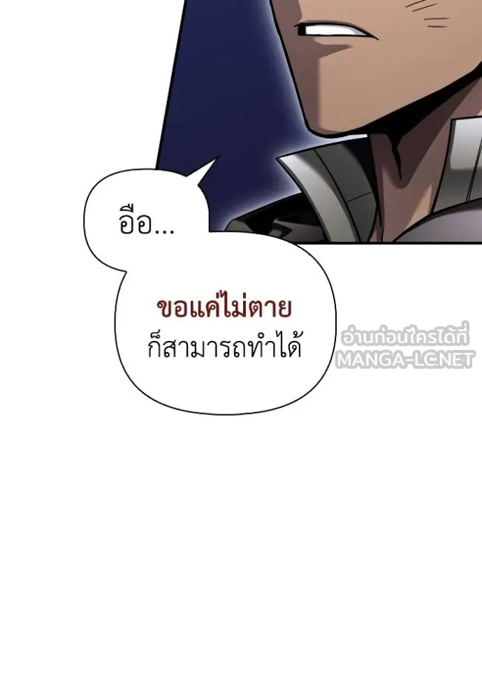 อ่านมังงะ Superhuman Battlefield ตอนที่ 122/62.jpg