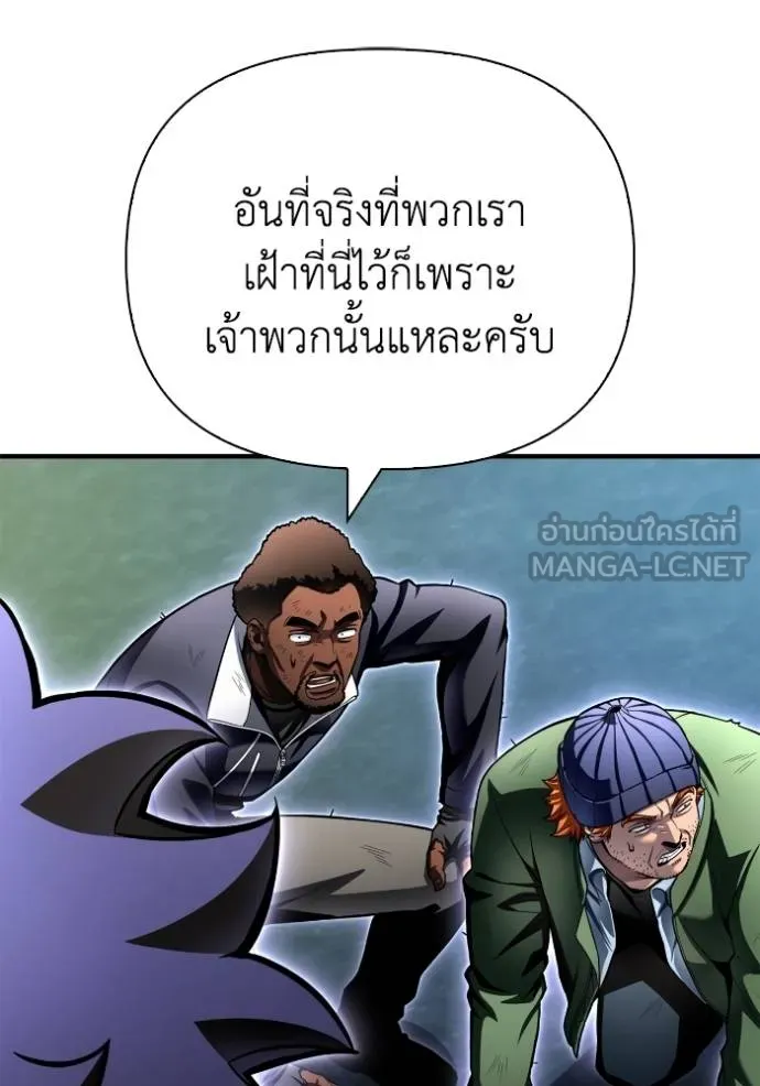 อ่านมังงะ Superhuman Battlefield ตอนที่ 121/62.jpg