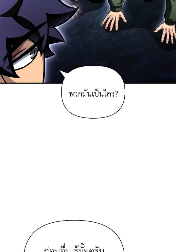 อ่านมังงะ Superhuman Battlefield ตอนที่ 121/63.jpg