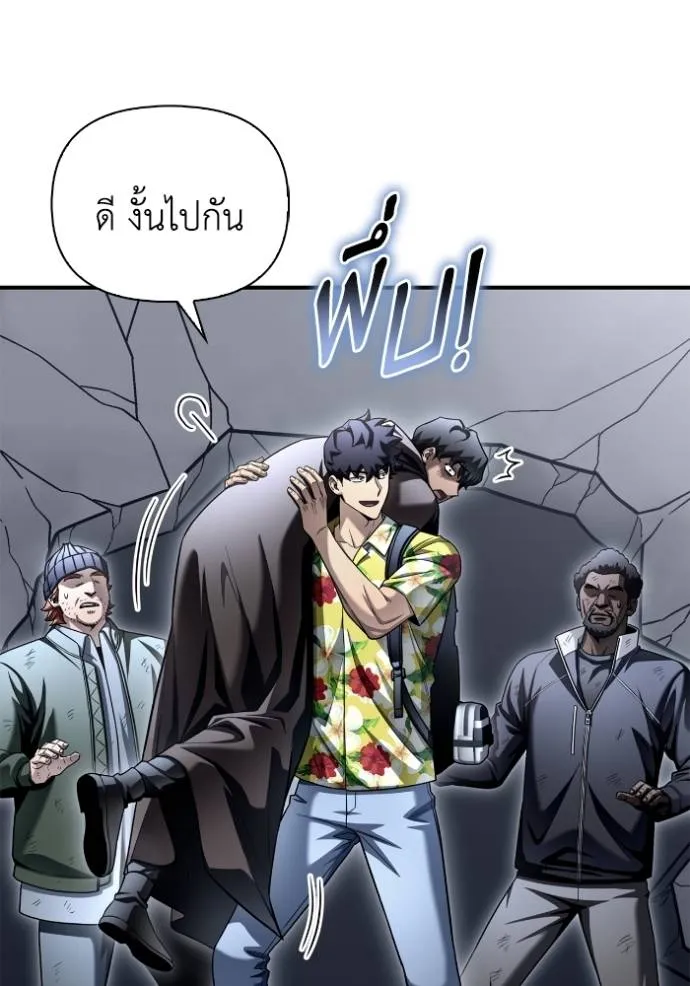 อ่านมังงะ Superhuman Battlefield ตอนที่ 122/63.jpg