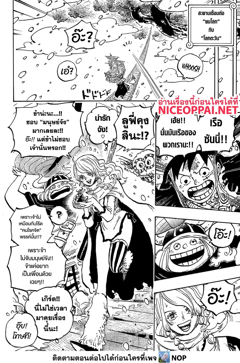 อ่านมังงะ One Piece ตอนที่ 1132/6.jpg