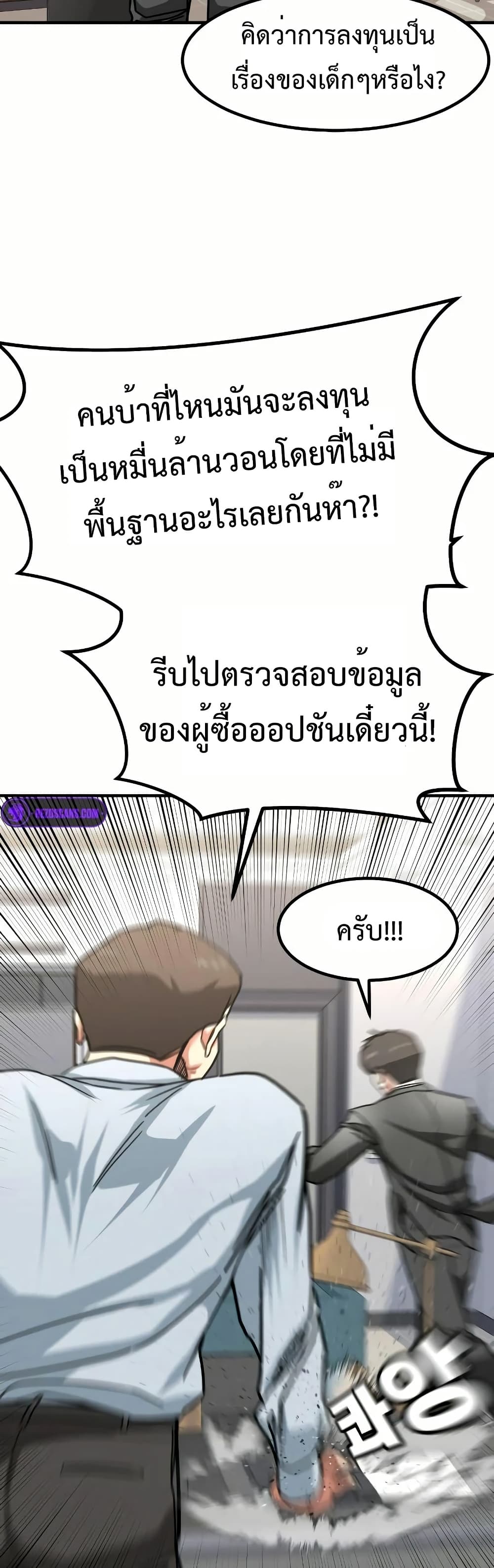 อ่านมังงะ Investors Who See the Future ตอนที่ 11/65.jpg