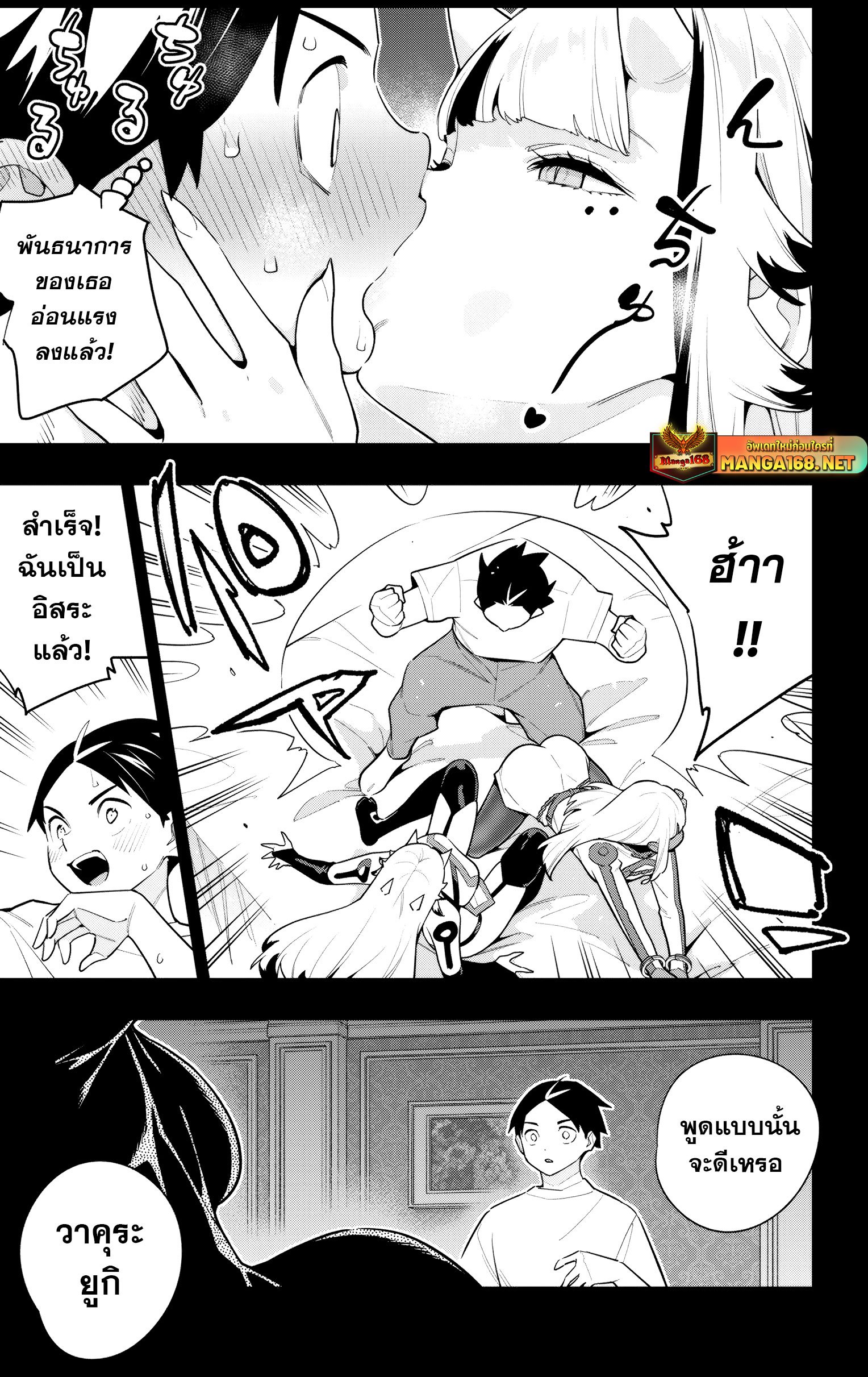 อ่านมังงะ Mato Seihei no Slave ตอนที่ 143/6.jpg