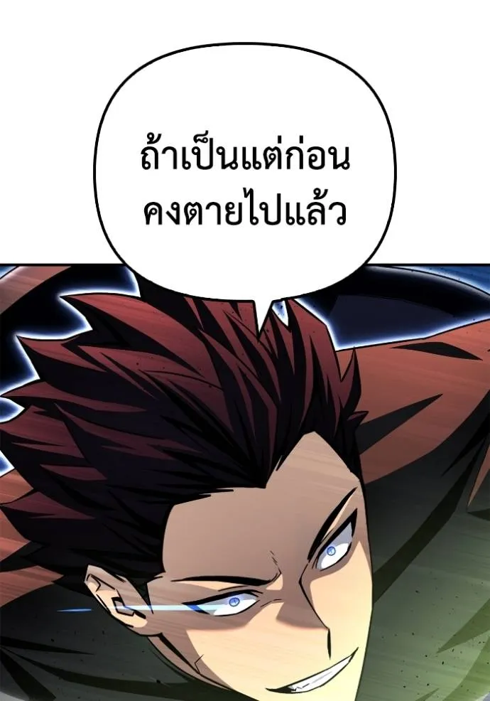 อ่านมังงะ Superhuman Battlefield ตอนที่ 120/66.jpg