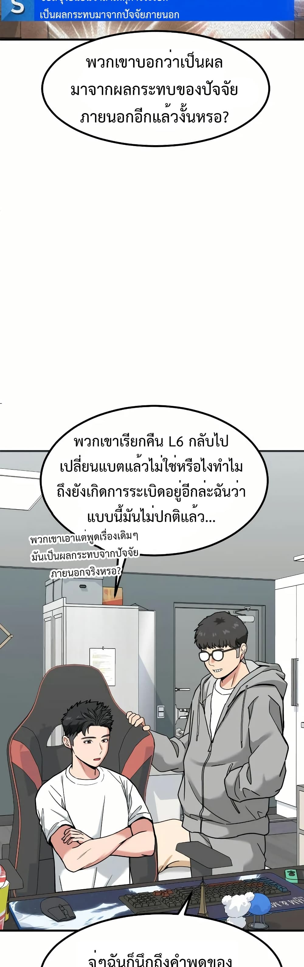 อ่านมังงะ Investors Who See the Future ตอนที่ 11/6.jpg