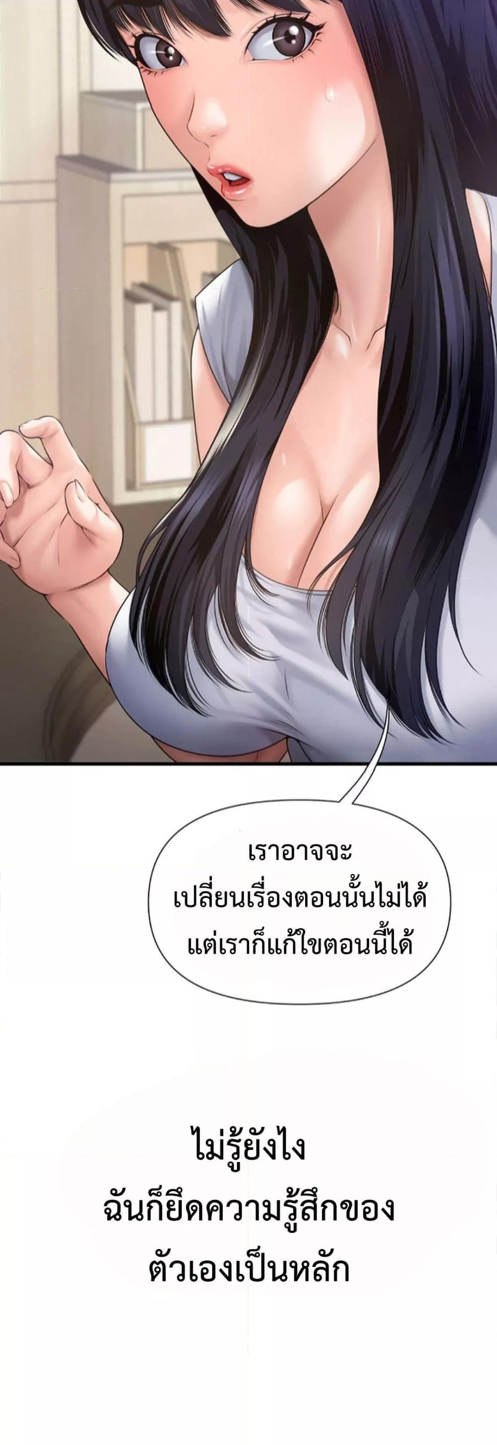 อ่านมังงะ Delusional Diary ตอนที่ 5/6.jpg