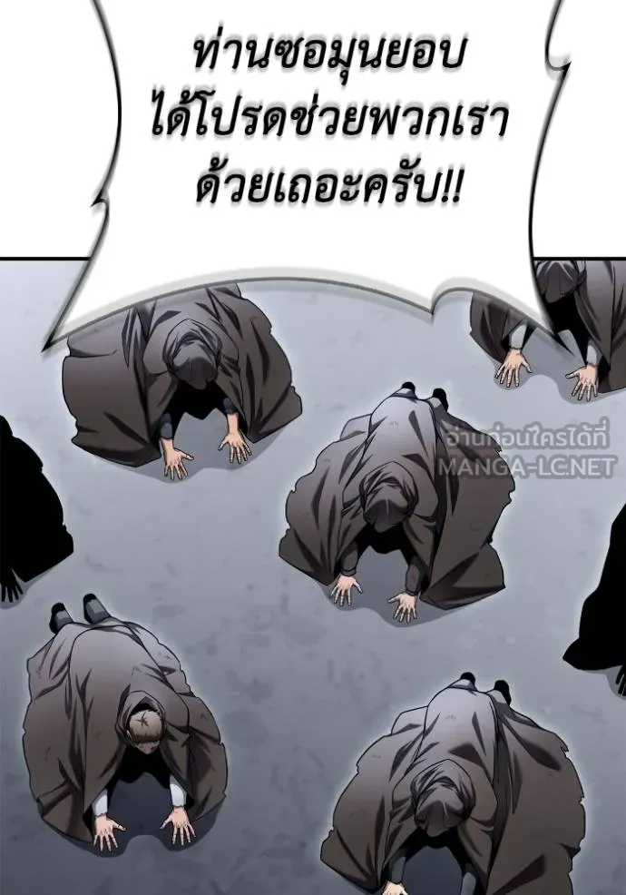 อ่านมังงะ Superhuman Battlefield ตอนที่ 122/68.jpg