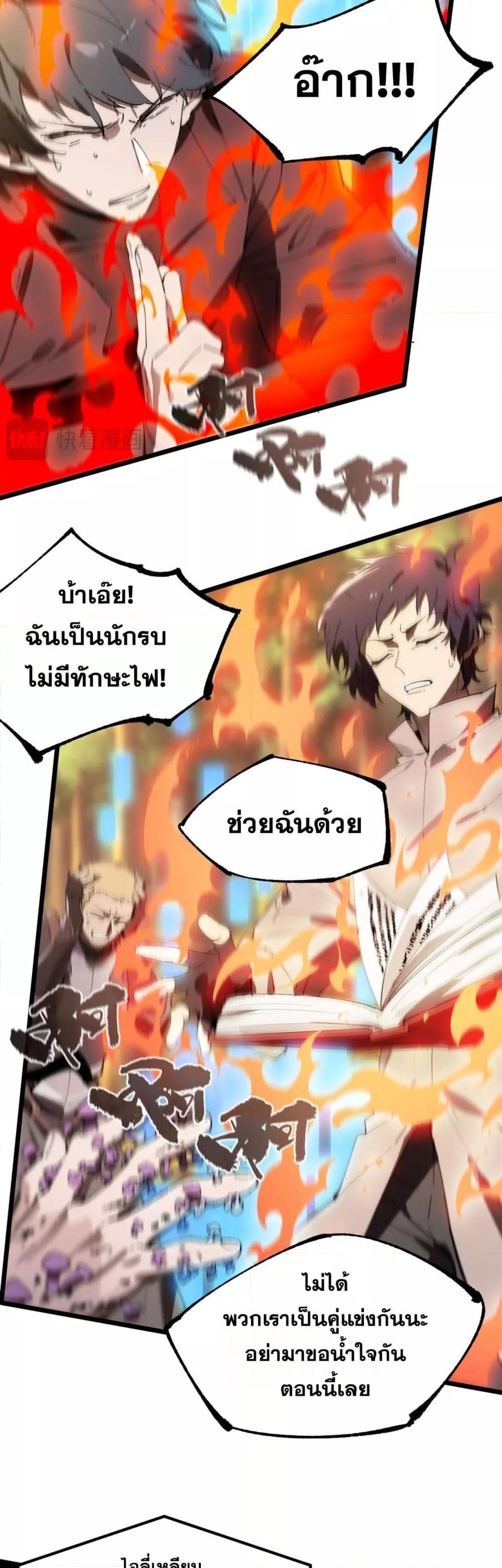 อ่านมังงะ SSS Grade Saint Knight ตอนที่ 49/6.jpg