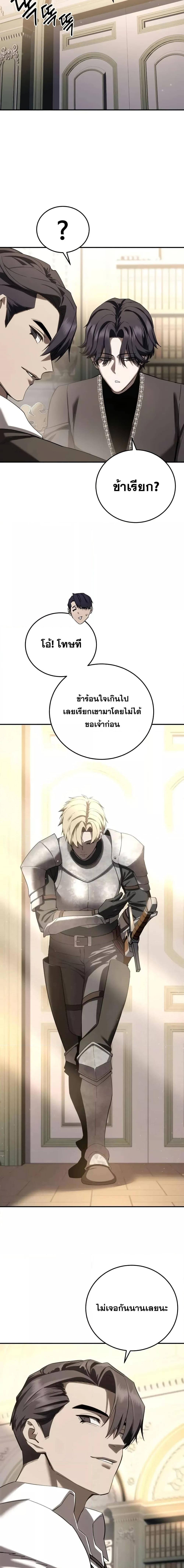 อ่านมังงะ Star-Embracing Swordmaster ตอนที่ 68/6.jpg