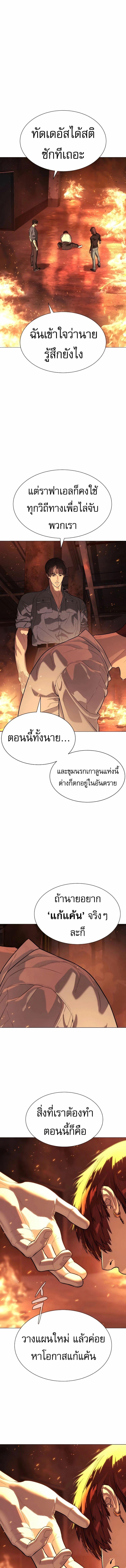 อ่านมังงะ Killer Peter ตอนที่ 69/6_0.jpg