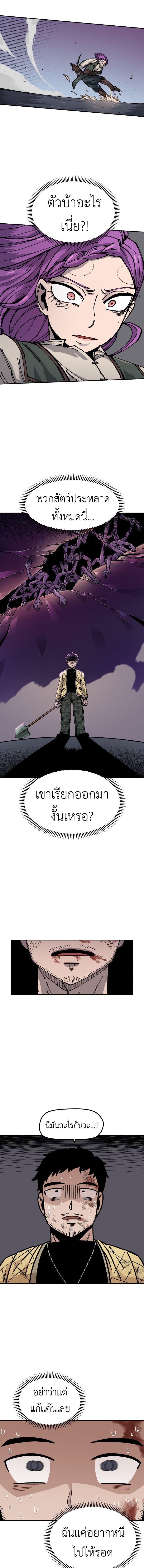 อ่านมังงะ Reincarnation Of The Veteran Soldier ตอนที่ 8/6_0.jpg