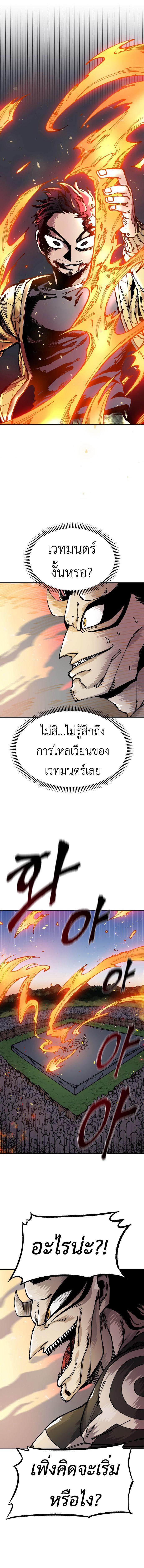 อ่านมังงะ Reincarnation Of The Veteran Soldier ตอนที่ 7/6_0.jpg