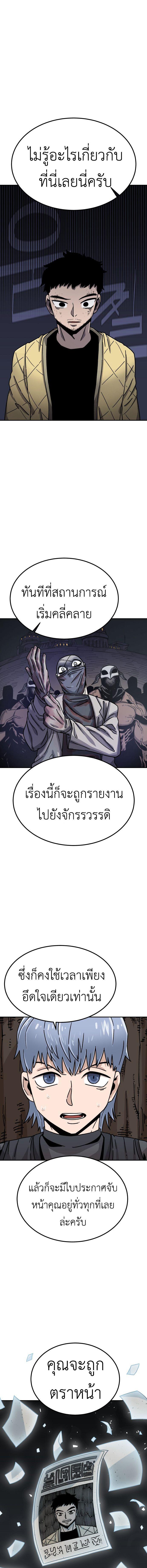 อ่านมังงะ Reincarnation Of The Veteran Soldier ตอนที่ 10/6_0.jpg