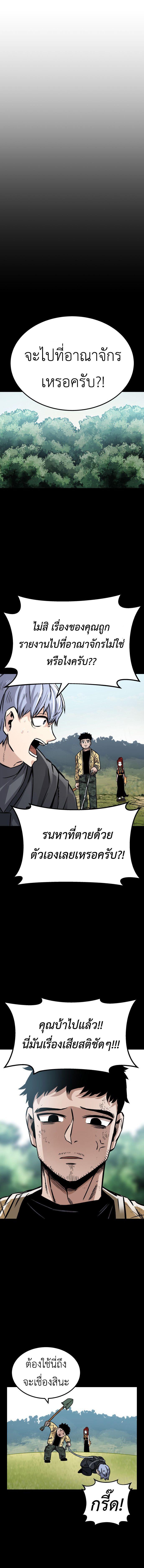 อ่านมังงะ Reincarnation Of The Veteran Soldier ตอนที่ 12/6_0.jpg