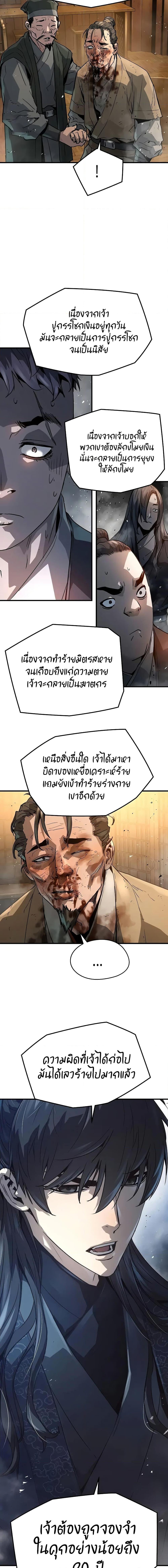 อ่านมังงะ Absolute Regression ตอนที่ 24/6.jpg