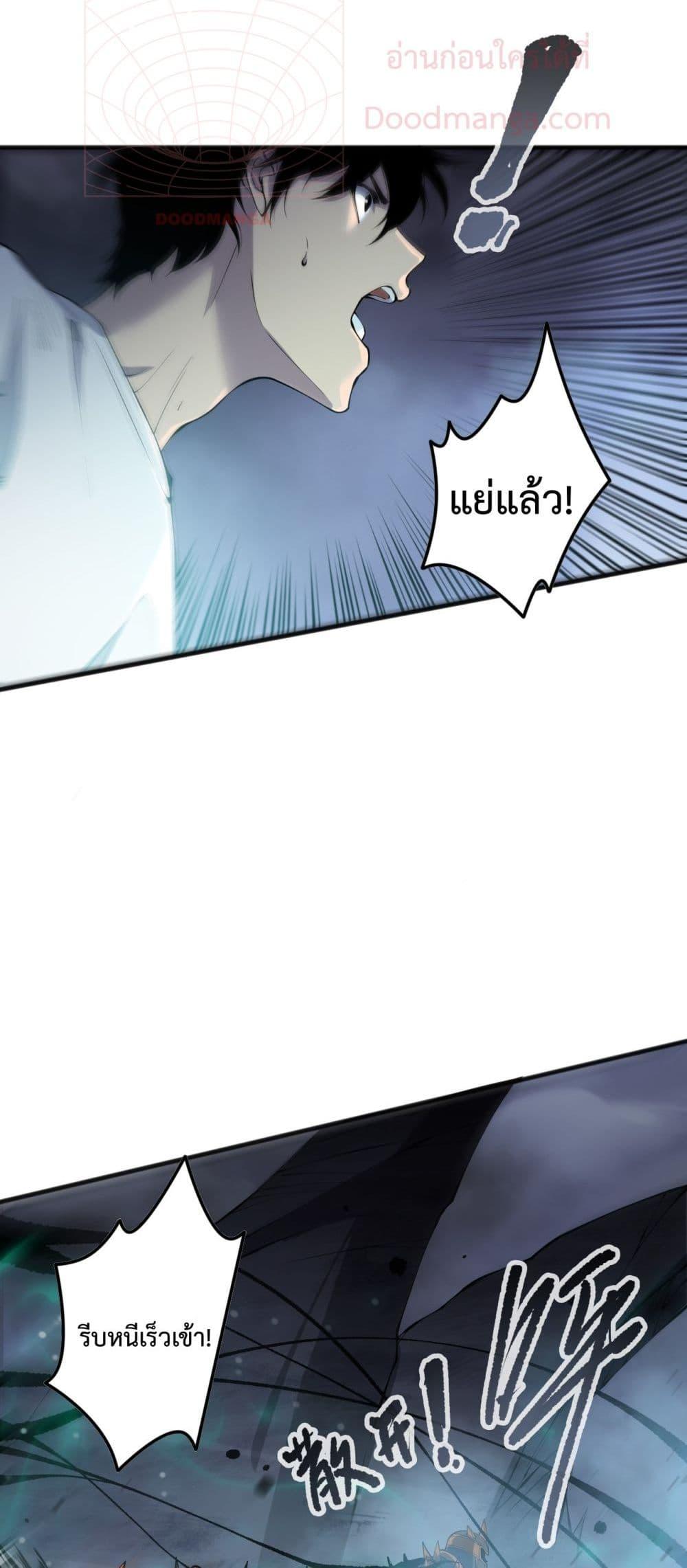 อ่านมังงะ Necromancer King of The Scourge ตอนที่ 137/6.jpg