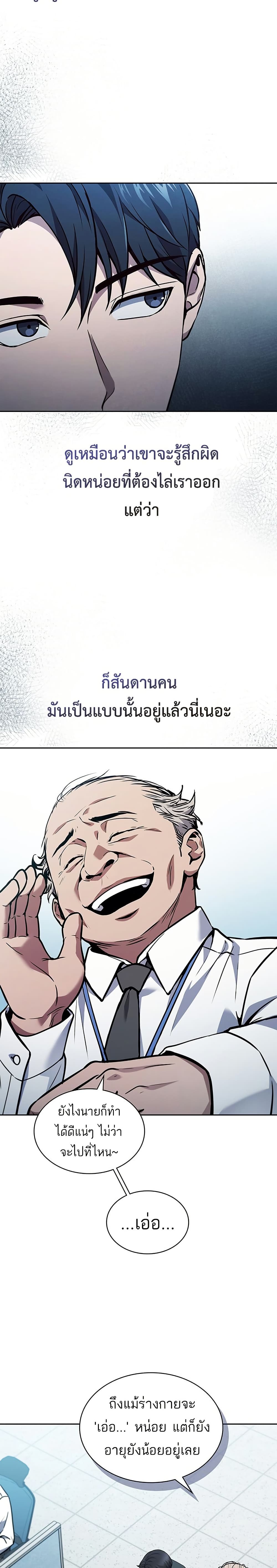 อ่านมังงะ How To Survive Restructuring ตอนที่ 1/6.jpg