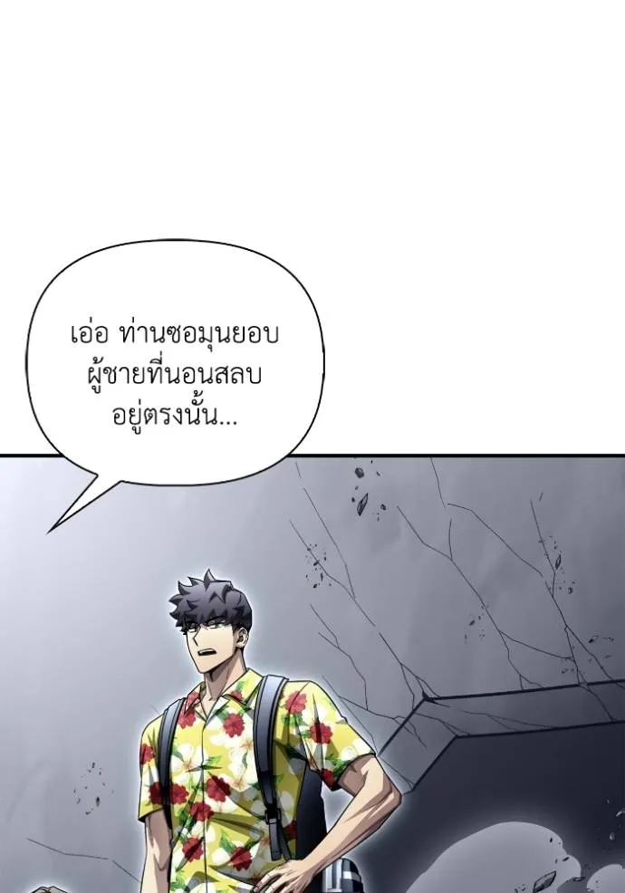 อ่านมังงะ Superhuman Battlefield ตอนที่ 122/6.jpg