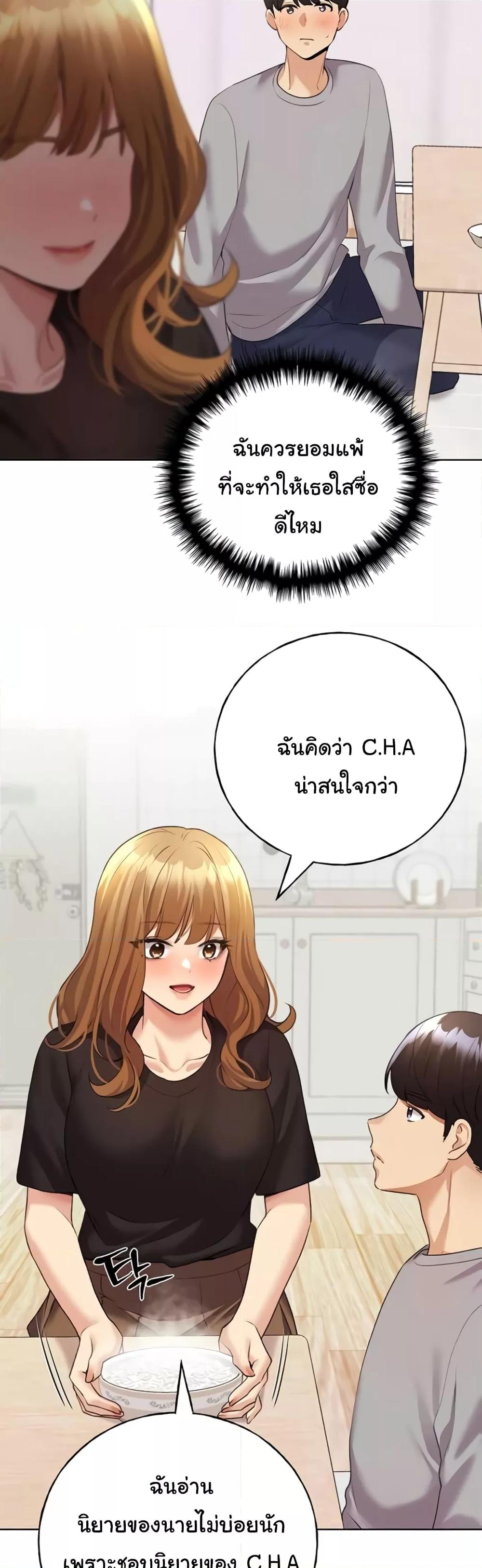 อ่านมังงะ My Illustrator ตอนที่ 47/6.jpg