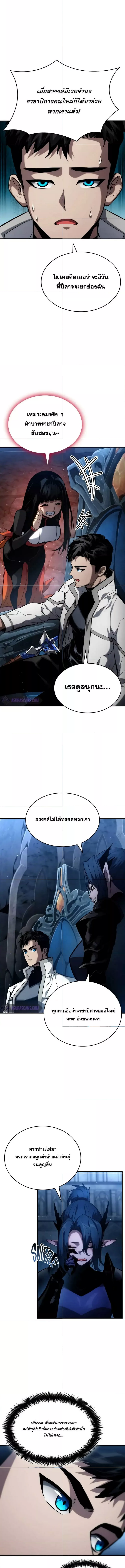 อ่านมังงะ Boundless Necromancer ตอนที่ 109/7.jpg