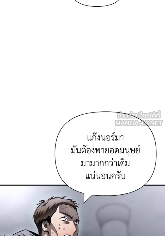 อ่านมังงะ Superhuman Battlefield ตอนที่ 122/71.jpg