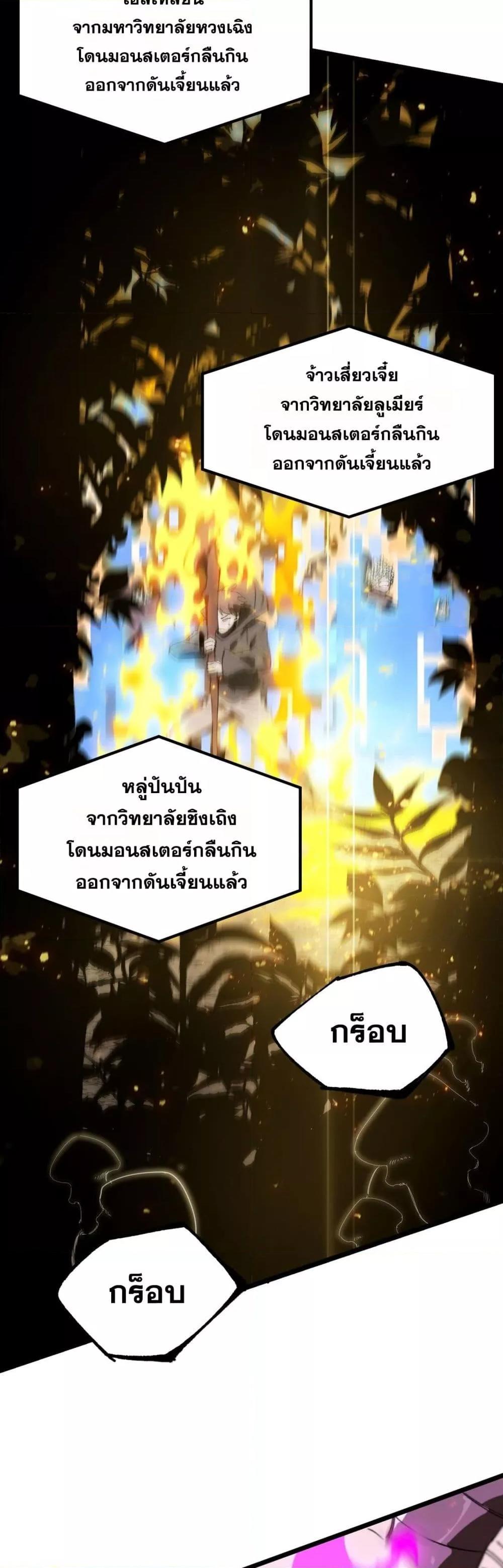 อ่านมังงะ SSS Grade Saint Knight ตอนที่ 49/7.jpg