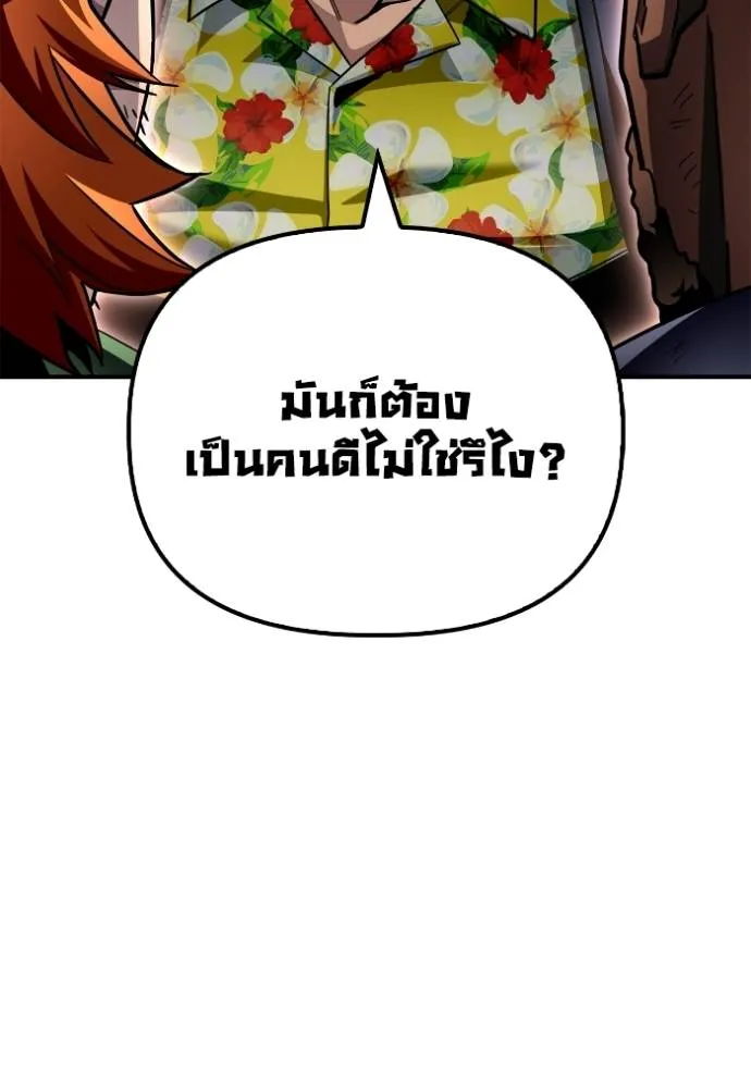 อ่านมังงะ Superhuman Battlefield ตอนที่ 121/72.jpg