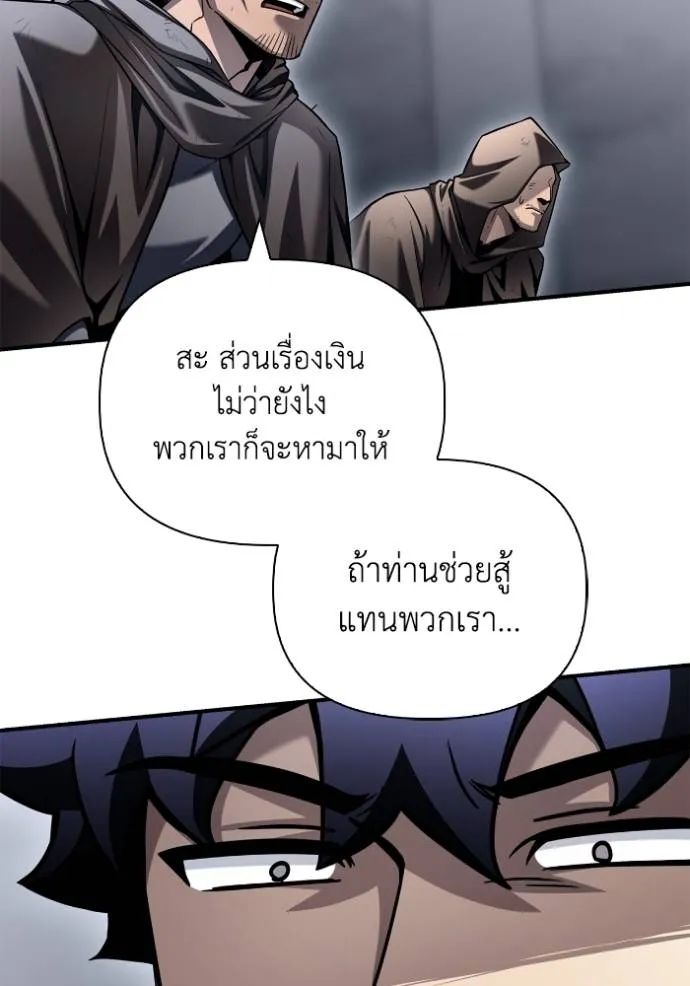 อ่านมังงะ Superhuman Battlefield ตอนที่ 122/72.jpg