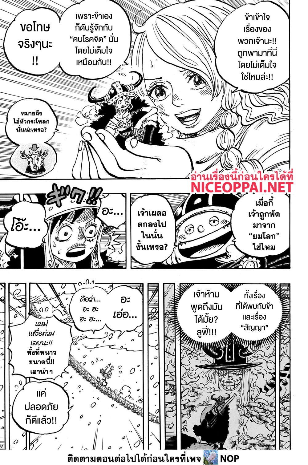 อ่านมังงะ One Piece ตอนที่ 1132/7.jpg