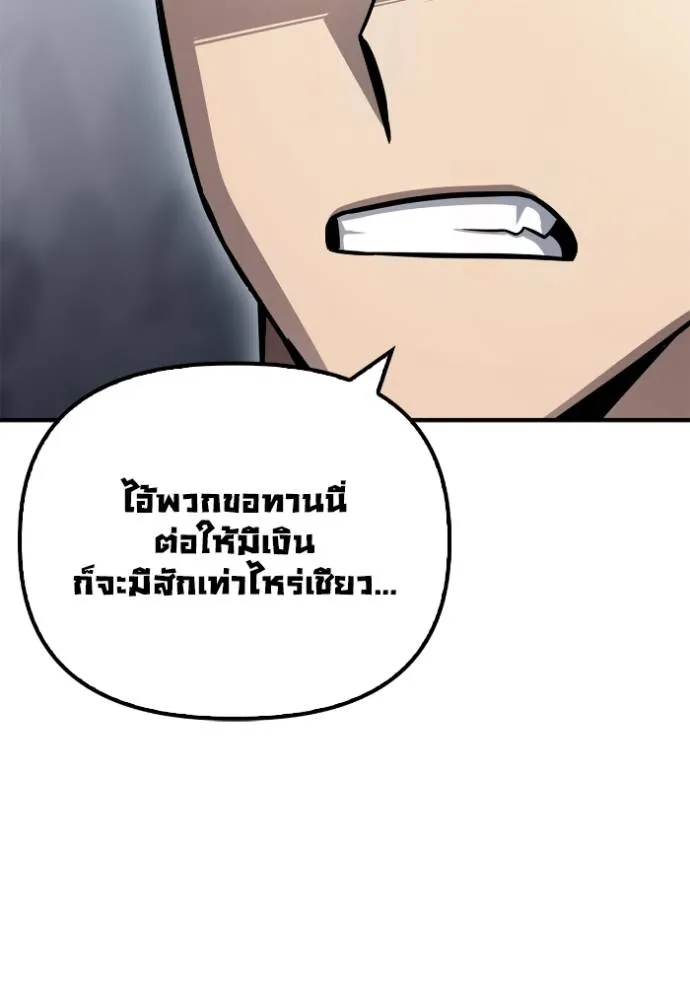 อ่านมังงะ Superhuman Battlefield ตอนที่ 122/73.jpg