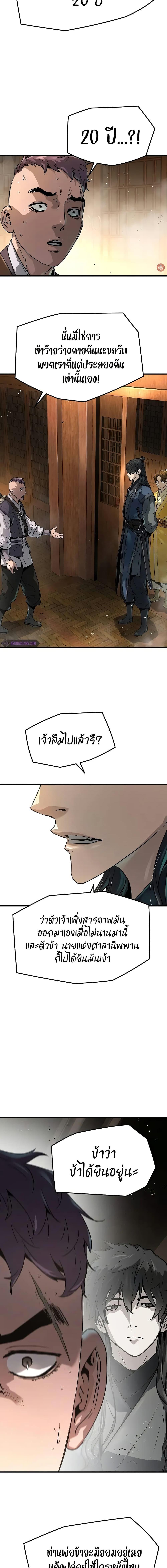 อ่านมังงะ Absolute Regression ตอนที่ 24/7.jpg