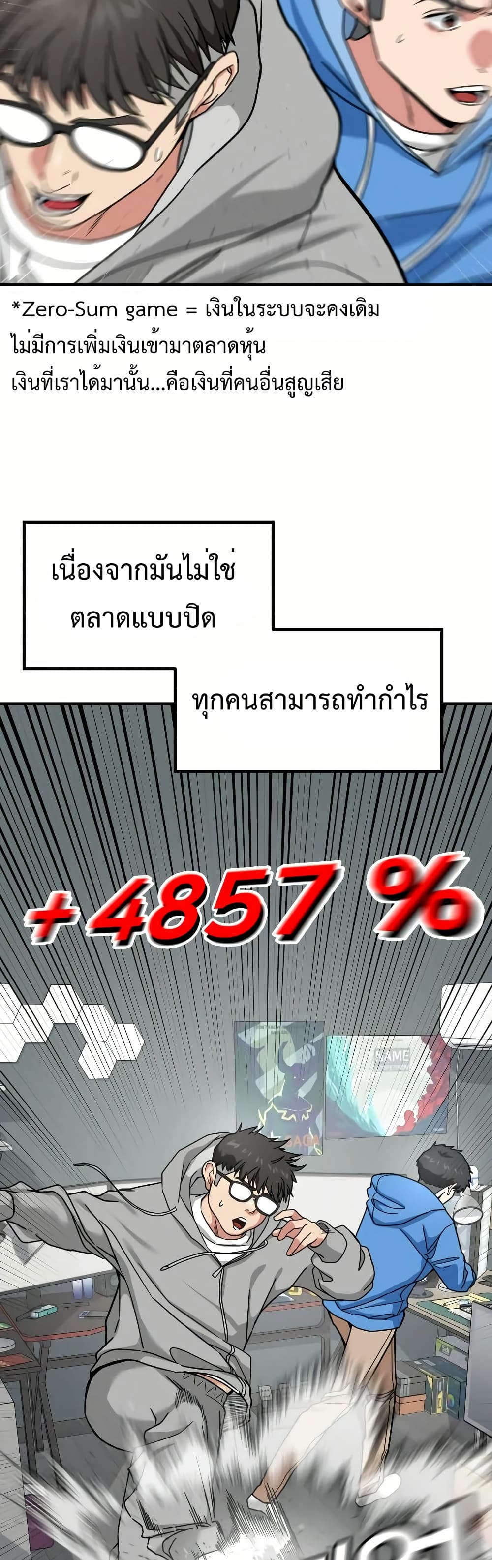 อ่านมังงะ Investors Who See the Future ตอนที่ 11/74.jpg