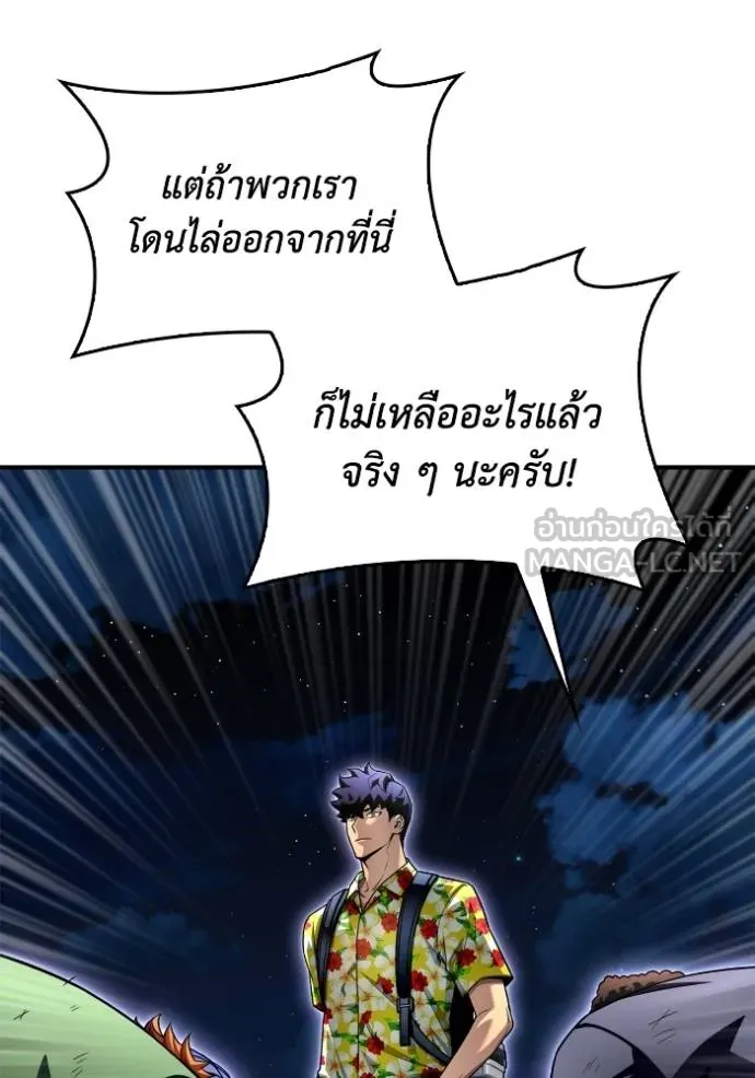 อ่านมังงะ Superhuman Battlefield ตอนที่ 121/74.jpg