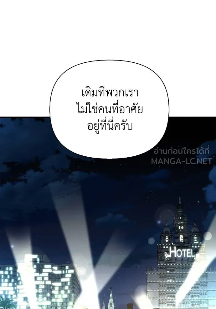 อ่านมังงะ Superhuman Battlefield ตอนที่ 122/74.jpg