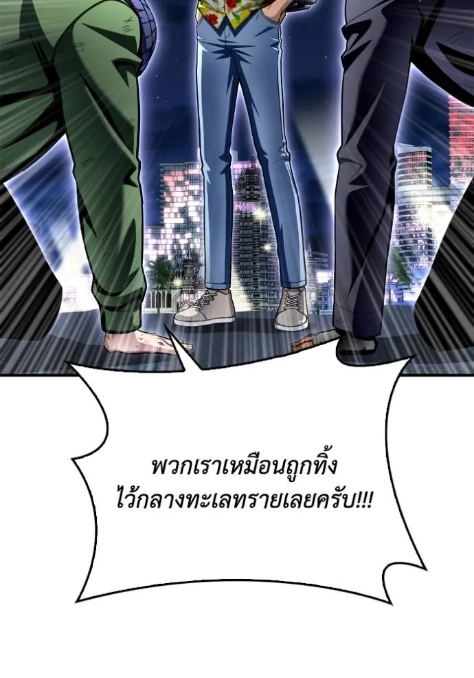 อ่านมังงะ Superhuman Battlefield ตอนที่ 121/75.jpg