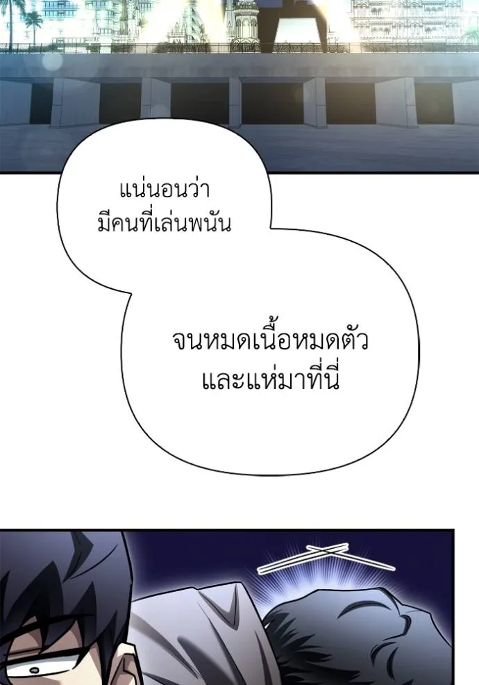 อ่านมังงะ Superhuman Battlefield ตอนที่ 122/75.jpg