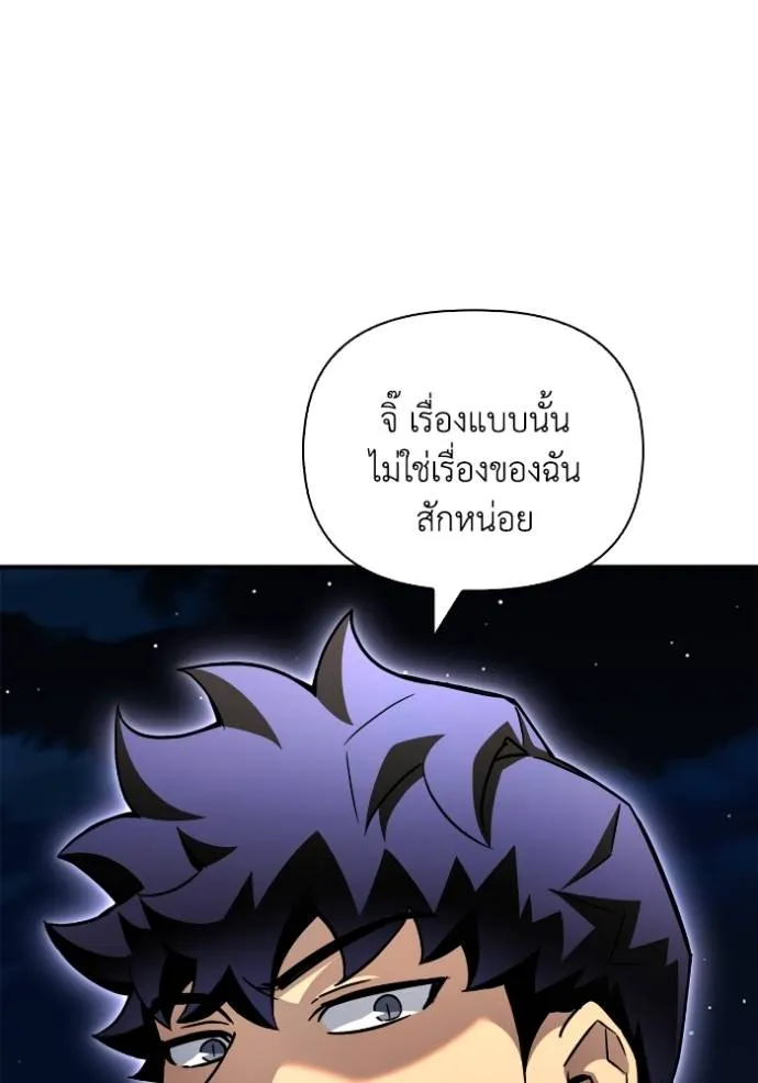 อ่านมังงะ Superhuman Battlefield ตอนที่ 121/76.jpg